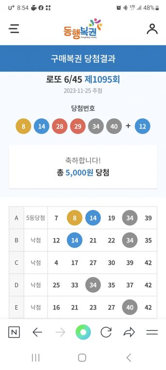 Screenshot_20231125_205431_NAVER.jpg