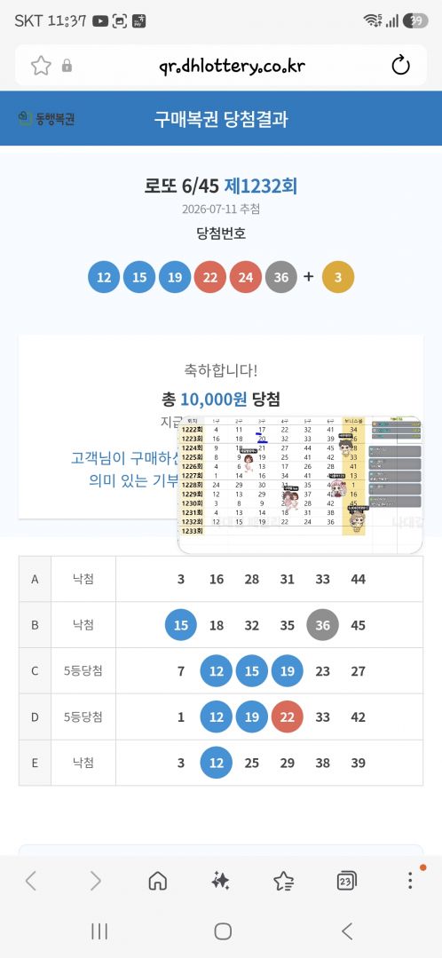 Screenshot_20260713_233711_Samsung Browser.jpg