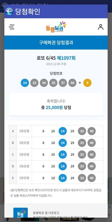 Screenshot_20231209_212443_Lotto Machine.jpg