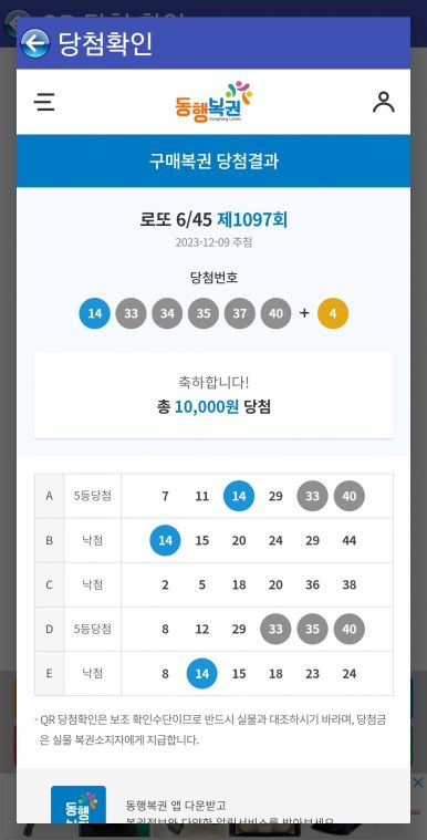 Screenshot_20231209_212538_Lotto Machine.jpg
