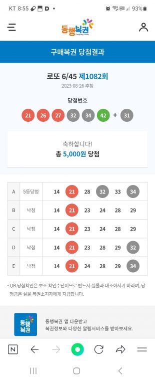 Screenshot_20230826_205549_NAVER.jpg