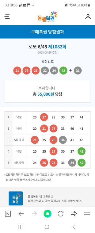 Screenshot_20230826_205603_NAVER.jpg