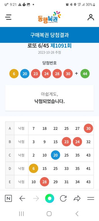 Screenshot_20231028_212154_NAVER.jpg