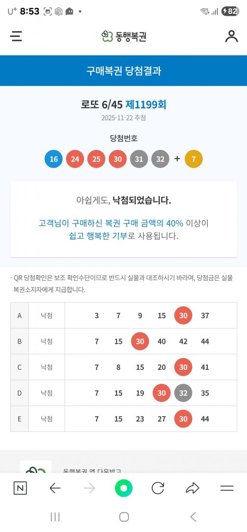 Screenshot_20251122_205309_NAVER.jpg