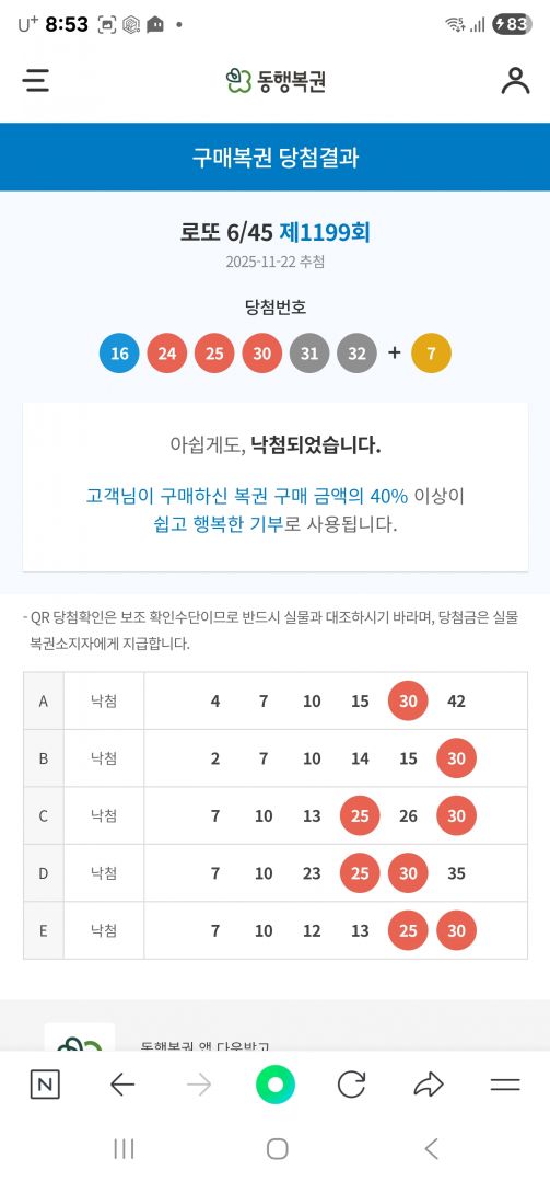 Screenshot_20251122_205329_NAVER.jpg