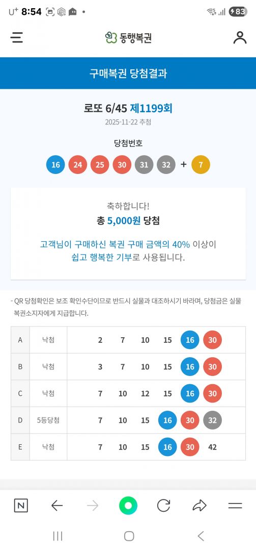 Screenshot_20251122_205413_NAVER.jpg