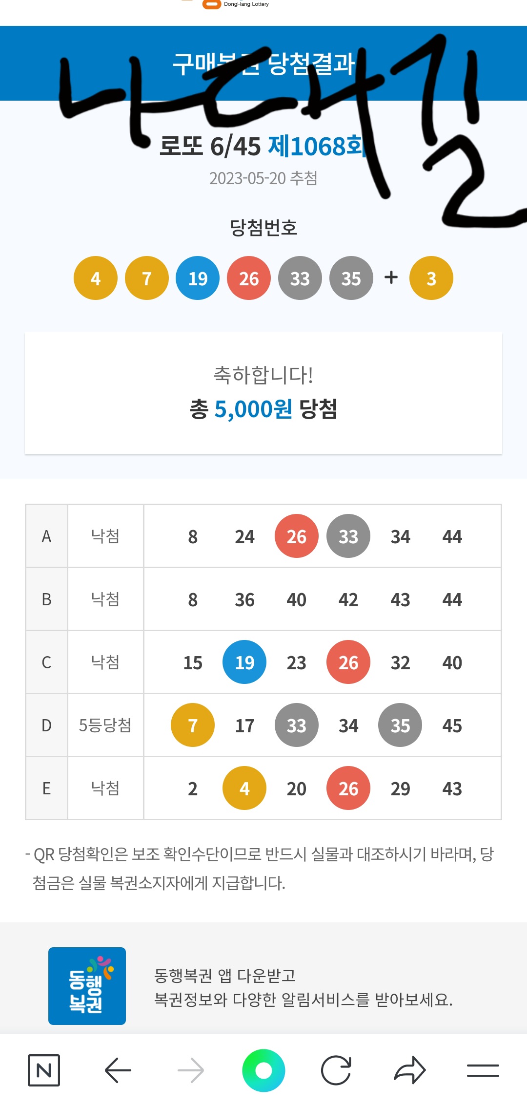 Screenshot_20230520_214623_NAVER.jpg