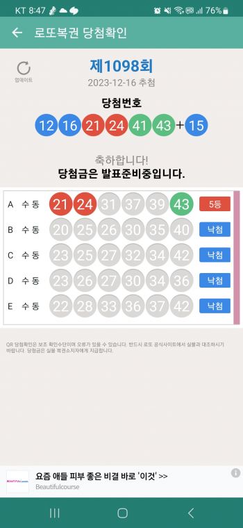 Screenshot_20231216_204731_LOTTO MANIA.jpg
