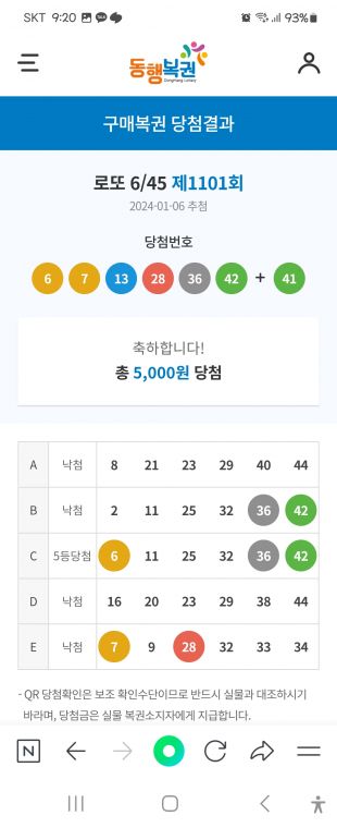 Screenshot_20240106_212012_NAVER.jpg