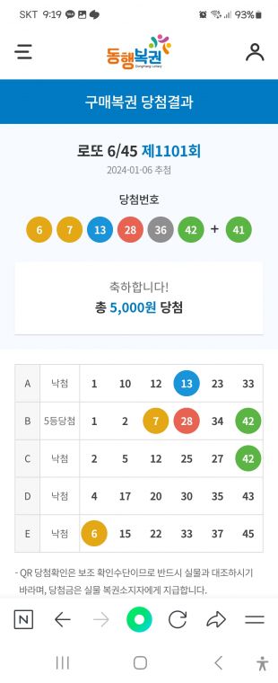 Screenshot_20240106_211956_NAVER.jpg