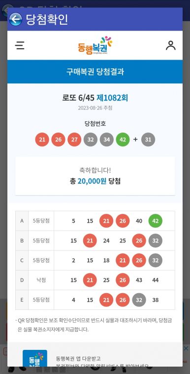 Screenshot_20230826_211615_Lotto Machine.jpg