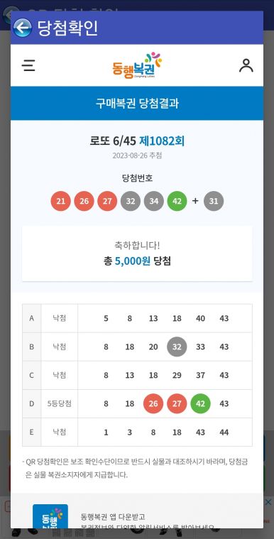 Screenshot_20230826_211700_Lotto Machine.jpg