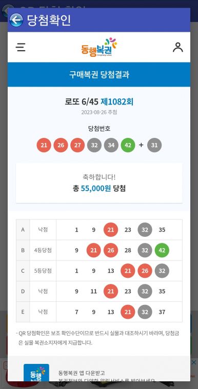 Screenshot_20230826_211548_Lotto Machine.jpg