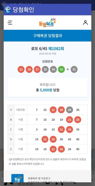Screenshot_20230826_211637_Lotto Machine.jpg