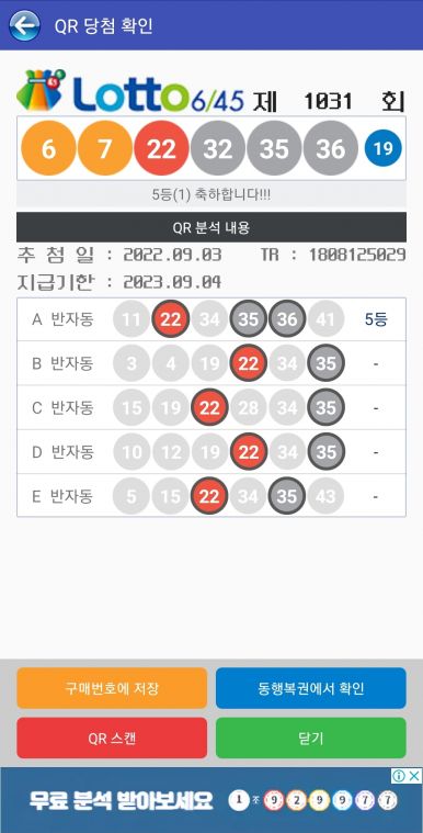 Screenshot_20220903-223226_Lotto Machine.jpg