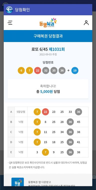 Screenshot_20220903-223209_Lotto Machine.jpg