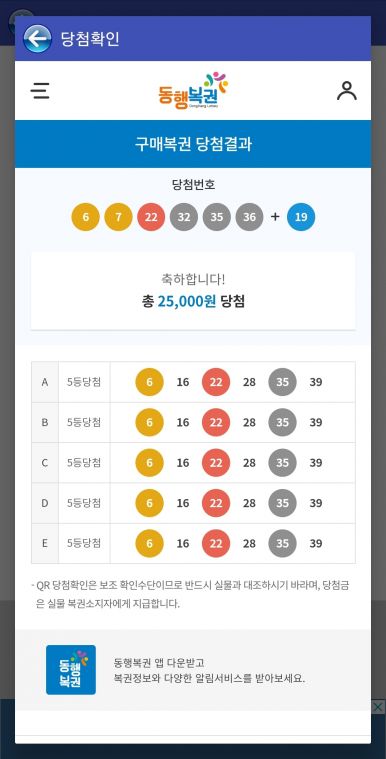 Screenshot_20220903-223129_Lotto Machine.jpg