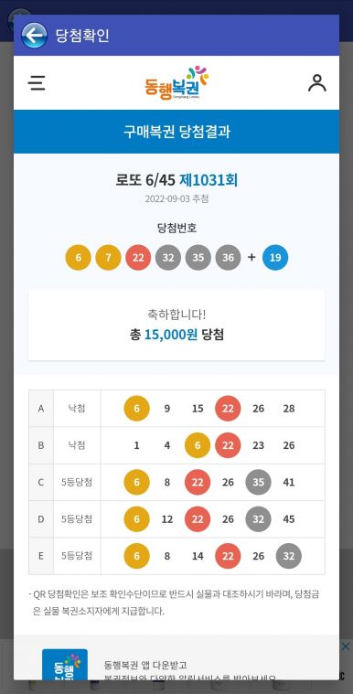 Screenshot_20220903-223244_Lotto Machine.jpg