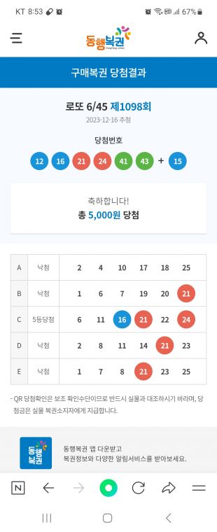Screenshot_20231216_205357_NAVER.jpg