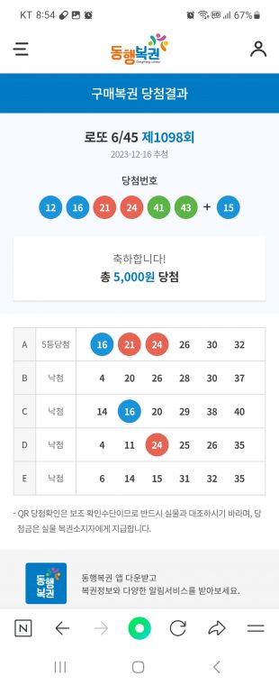 Screenshot_20231216_205407_NAVER.jpg