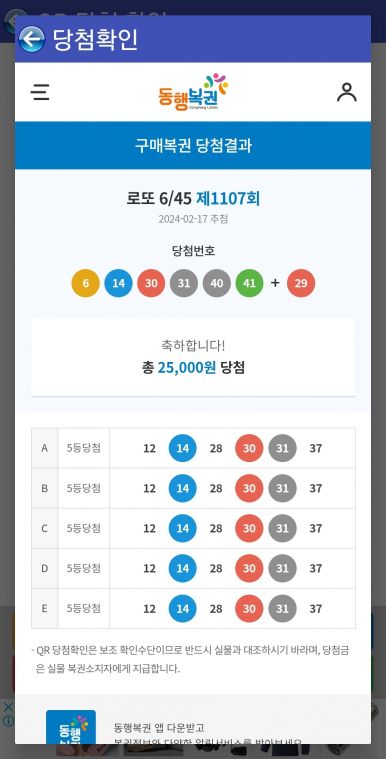 Screenshot_20240217_214650_Lotto Machine.jpg