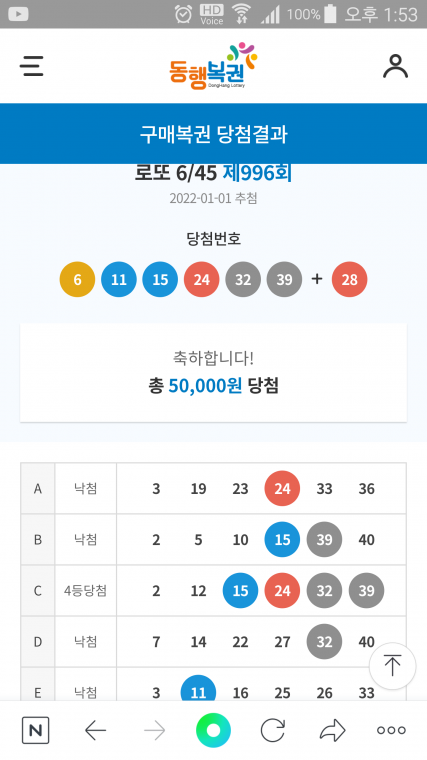 Screenshot_2022-01-02-13-53-50.png