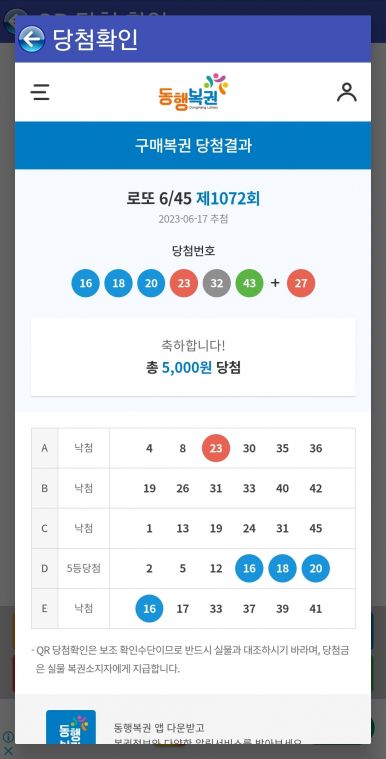 Screenshot_20230617_214053_Lotto Machine.jpg