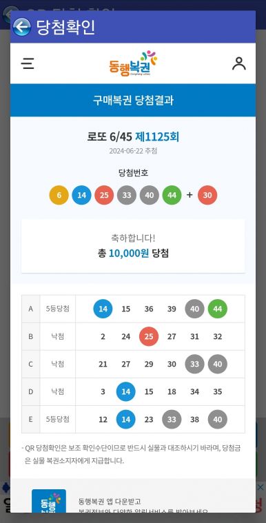 Screenshot_20240622_215136_Lotto Machine.jpg