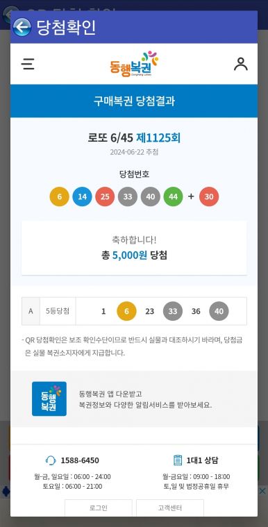 Screenshot_20240622_215049_Lotto Machine.jpg