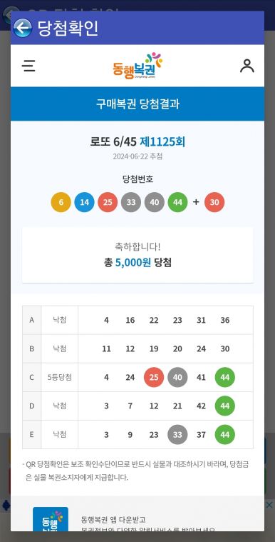 Screenshot_20240622_215114_Lotto Machine.jpg