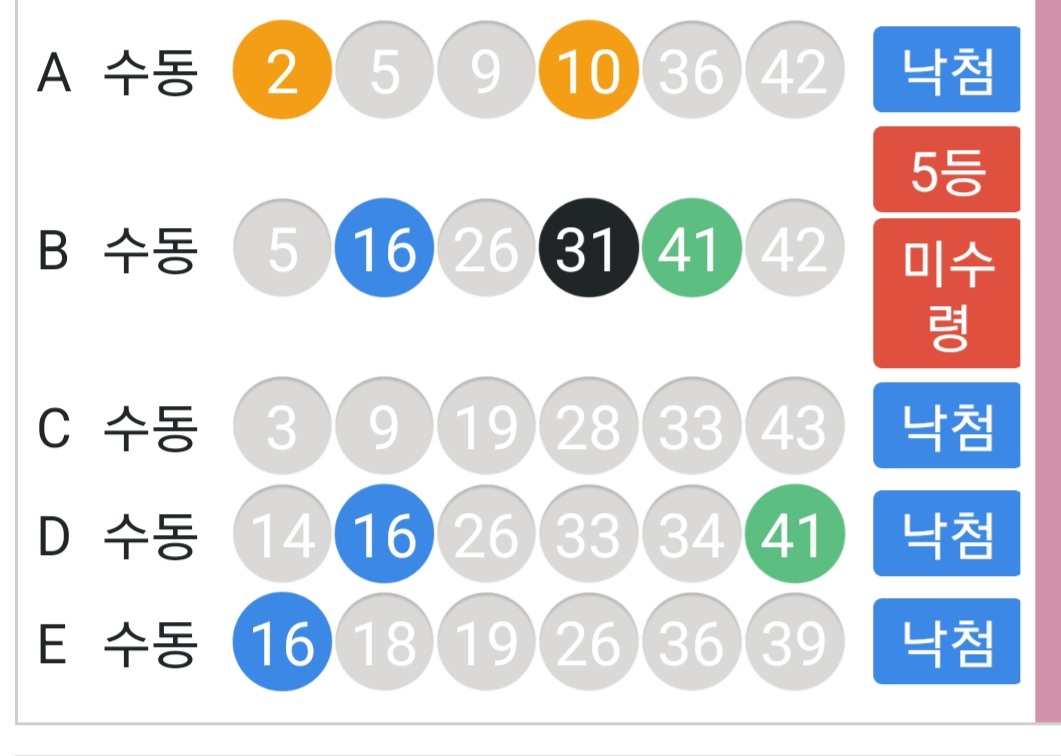 Screenshot_20260920_200341_LOTTO MANIA.jpg