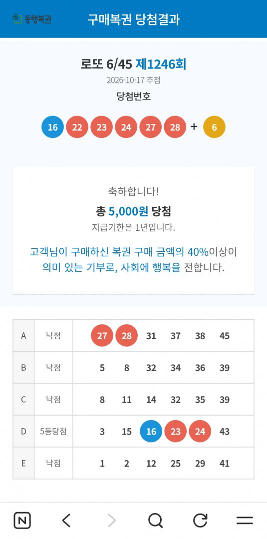 Screenshot_20261018_090018_NAVER.jpg