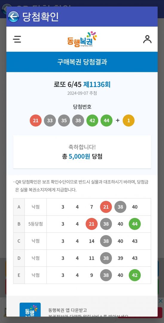 Screenshot_20240907_212932_Lotto Machine.jpg