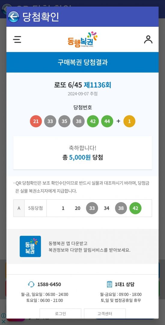 Screenshot_20240907_212901_Lotto Machine.jpg