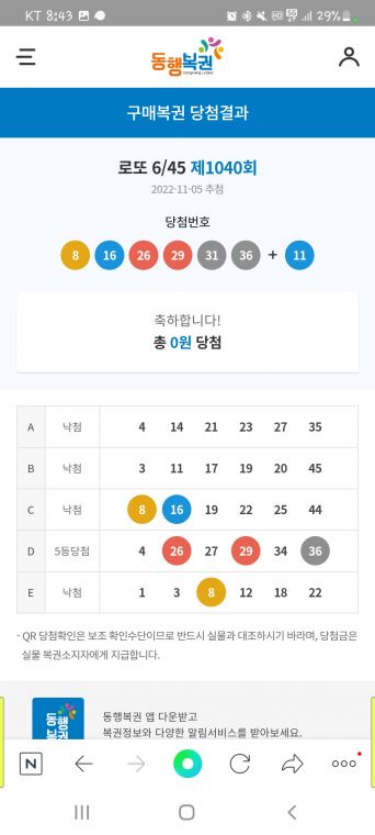 Screenshot_20221105-204308_NAVER.jpg