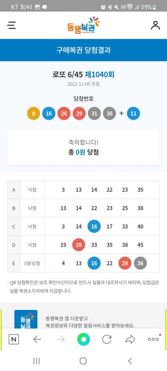 Screenshot_20221105-204259_NAVER.jpg
