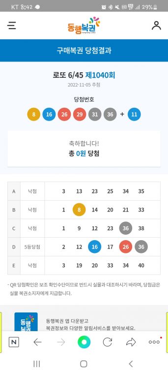 Screenshot_20221105-204251_NAVER.jpg