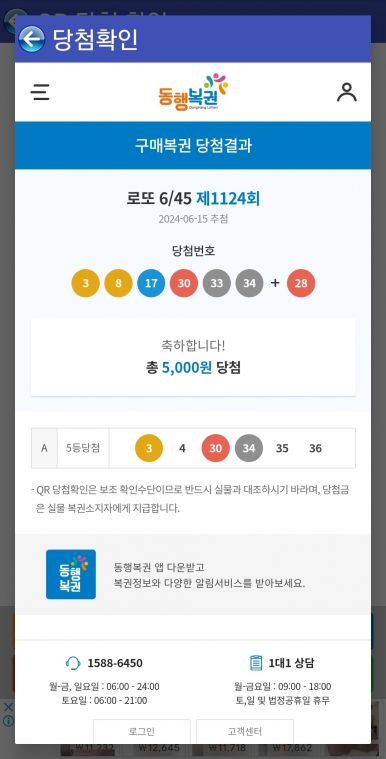 Screenshot_20240615_220426_Lotto Machine.jpg