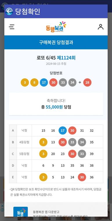 Screenshot_20240615_220518_Lotto Machine.jpg