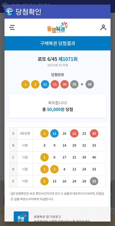 Screenshot_20230610_212631_Lotto Machine.jpg