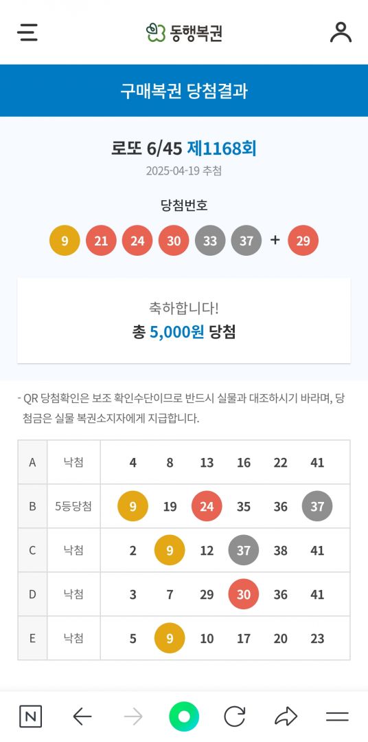 Screenshot_20250419_205359_NAVER.jpg