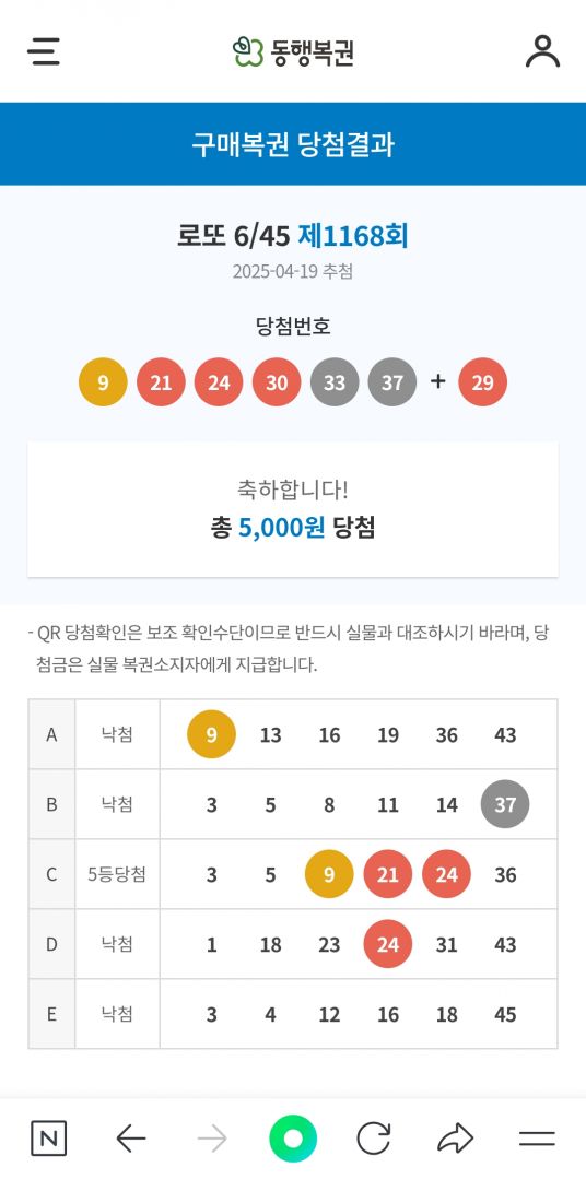 Screenshot_20250419_205350_NAVER.jpg