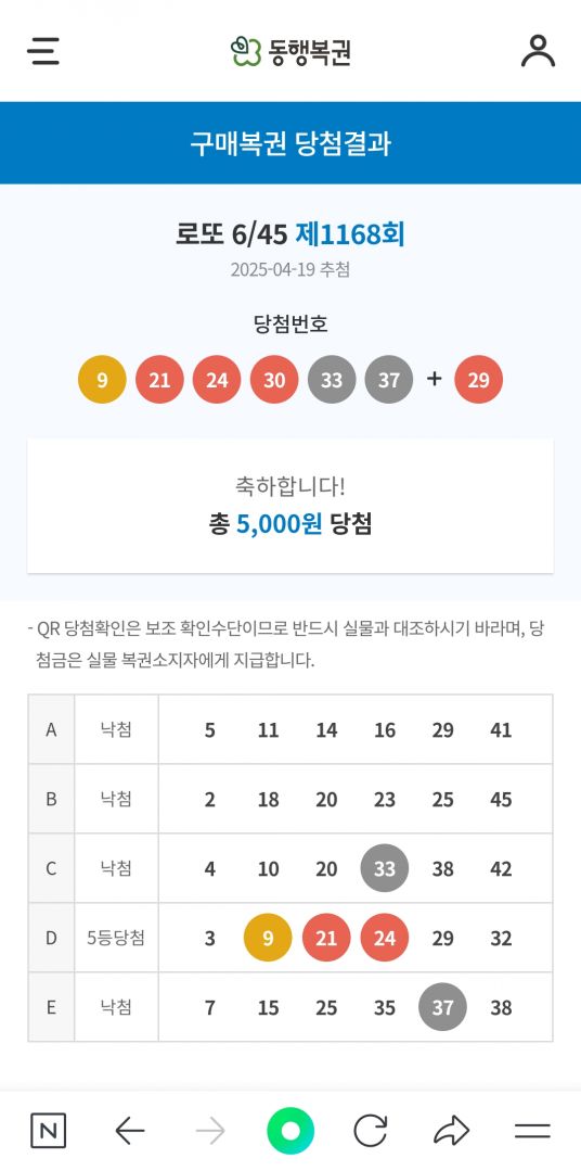 Screenshot_20250419_205339_NAVER.jpg