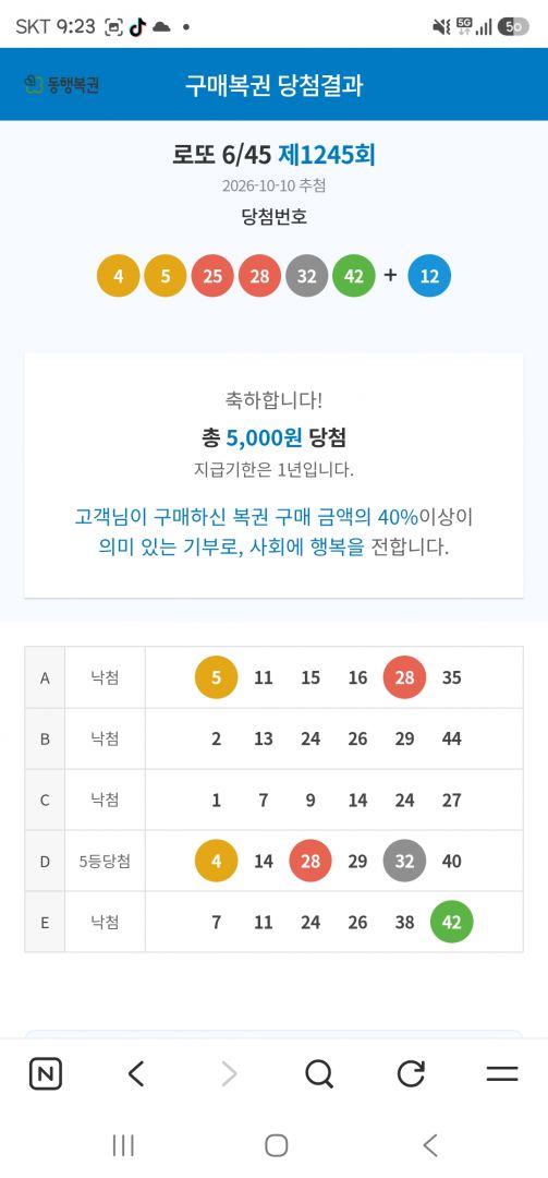 Screenshot_20261010_212322_NAVER.jpg