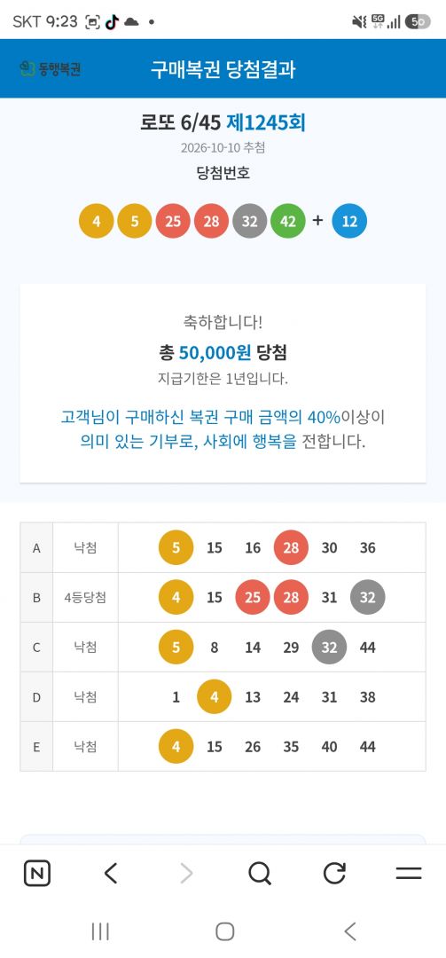 Screenshot_20261010_212336_NAVER.jpg