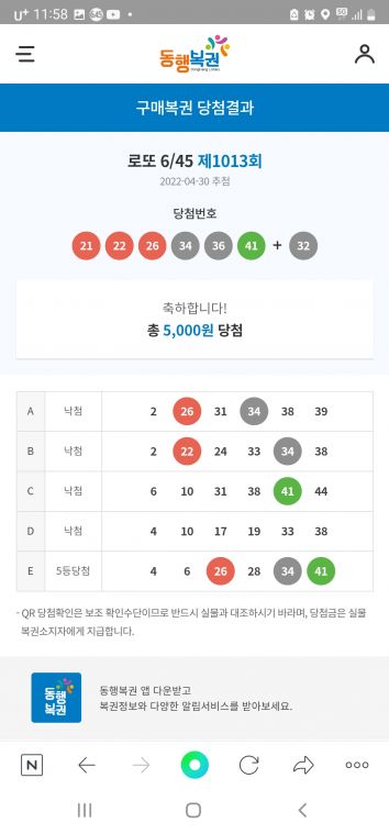 Screenshot_20220430-235854_NAVER.jpg