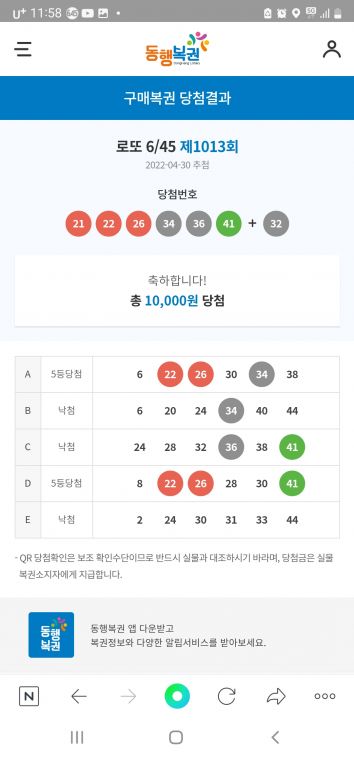 Screenshot_20220430-235821_NAVER.jpg