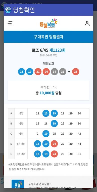 Screenshot_20240608_212919_Lotto Machine.jpg
