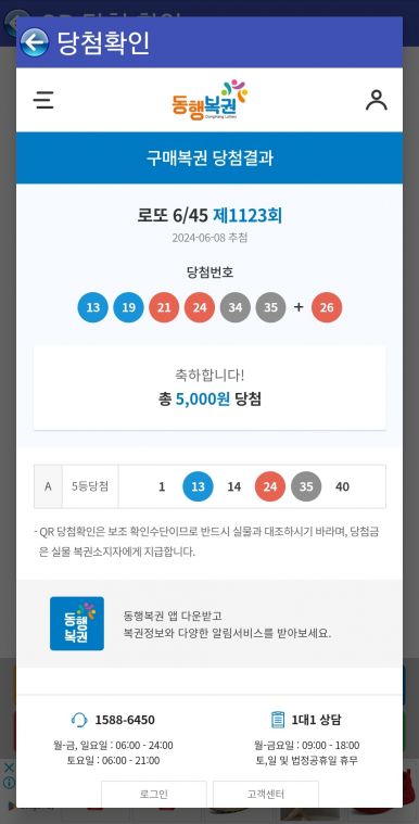 Screenshot_20240608_212935_Lotto Machine.jpg