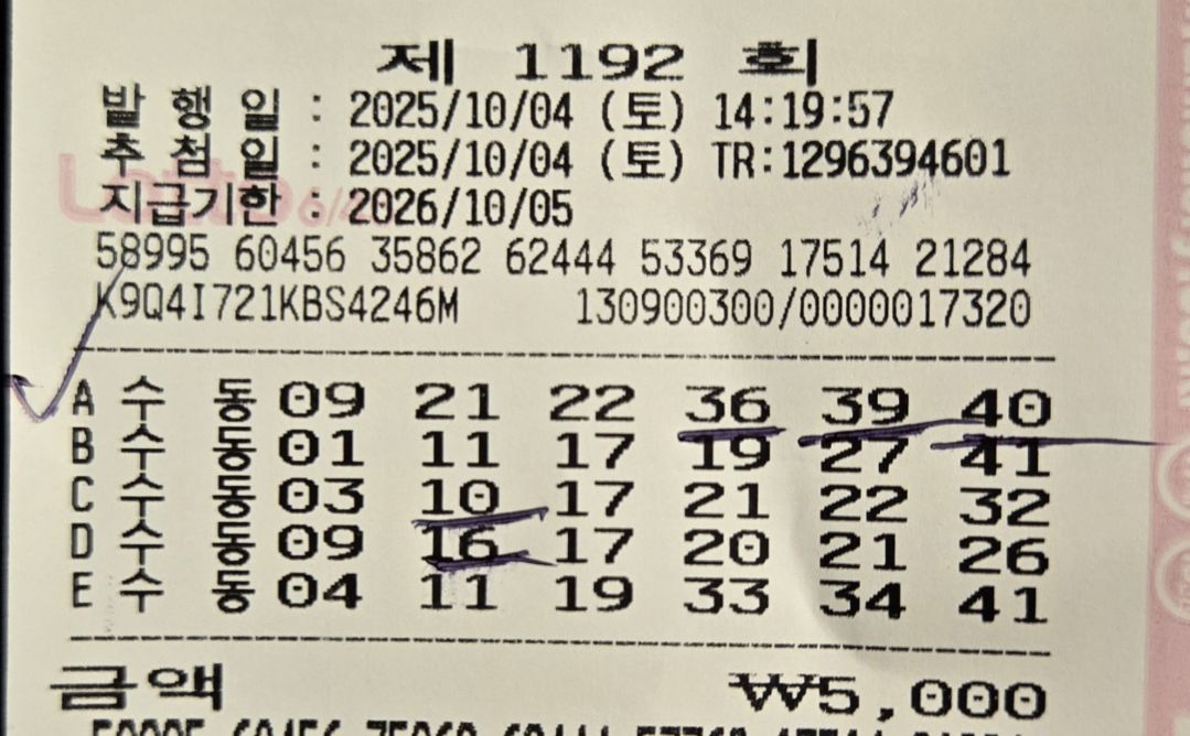 1192회 로또 당첨.jpg